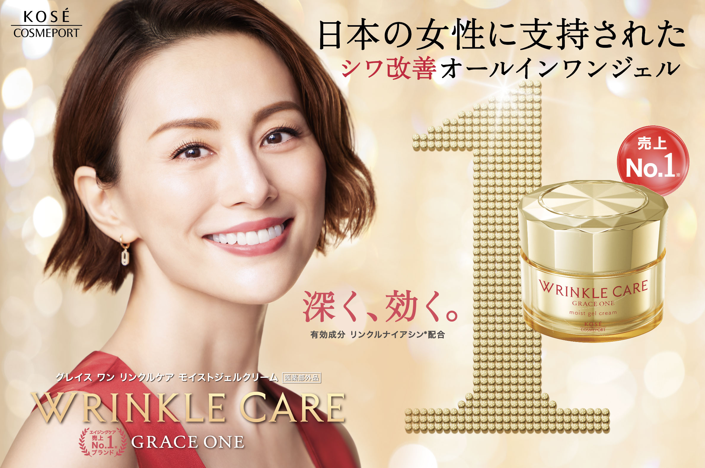 GraceOne キービジュアル 