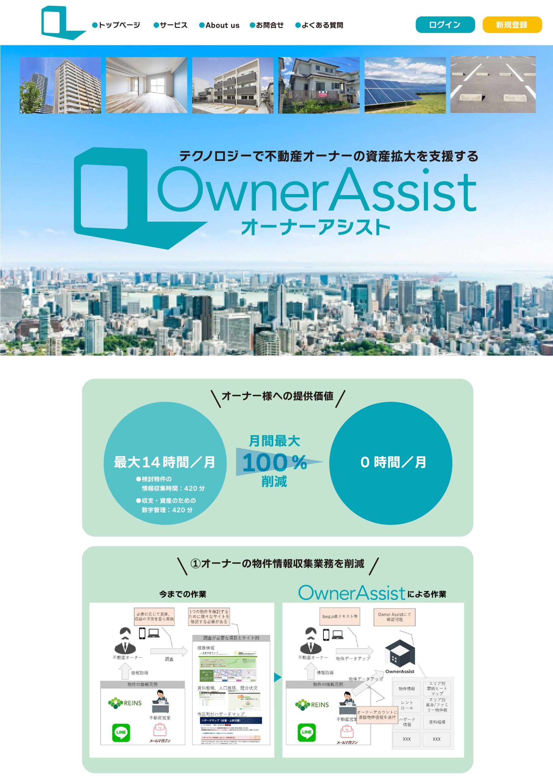 OwnerAssist web